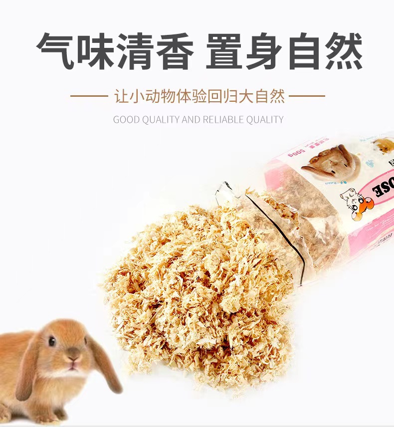 批发仓鼠木屑兔子金丝熊荷兰猪龙猫宠物除臭垫料锯末刨花仓鼠用品详情2
