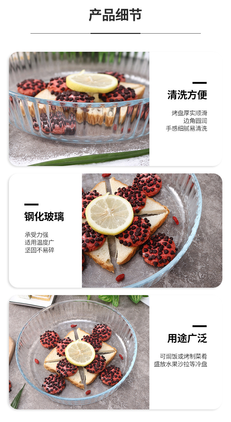 Round tempered glass baking tray, 2.1L lace fruit tray, heating glass pattern baking tray pic 5