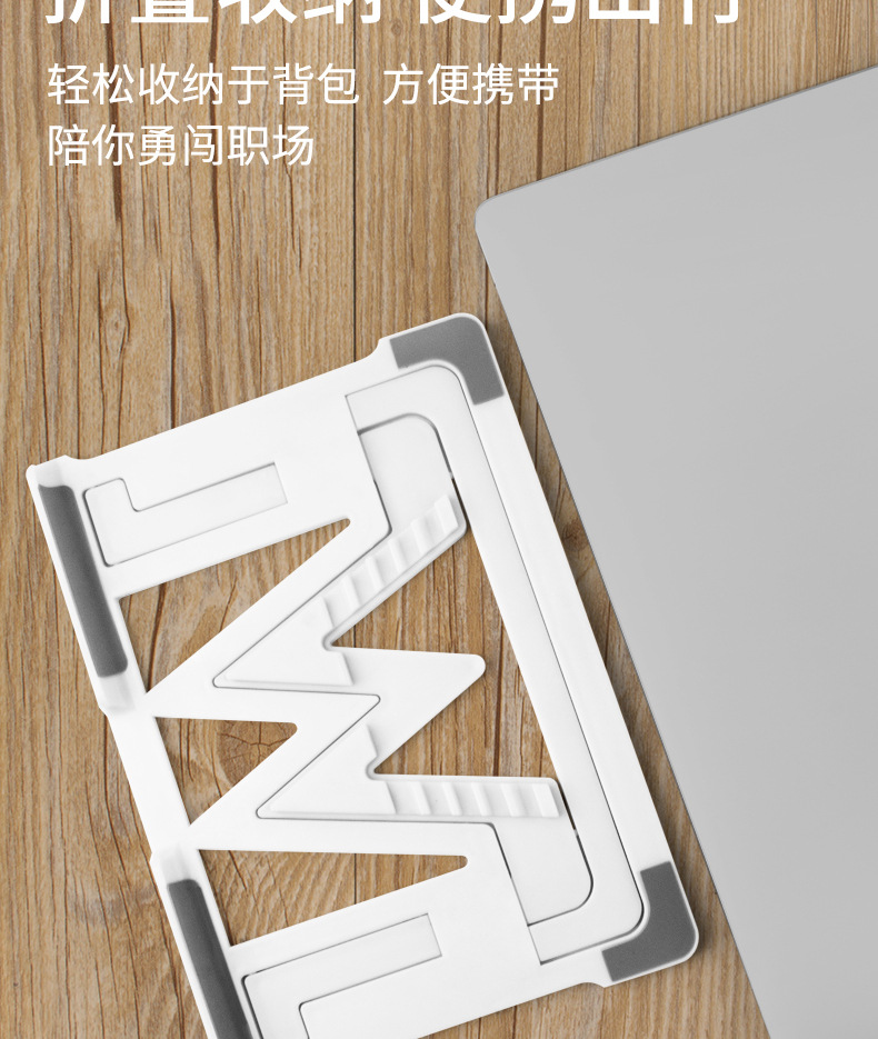 Notebook stand, tablet stand, desktop height-increasing vertical heat dissipation lift, portable and universal book storage base pic 11