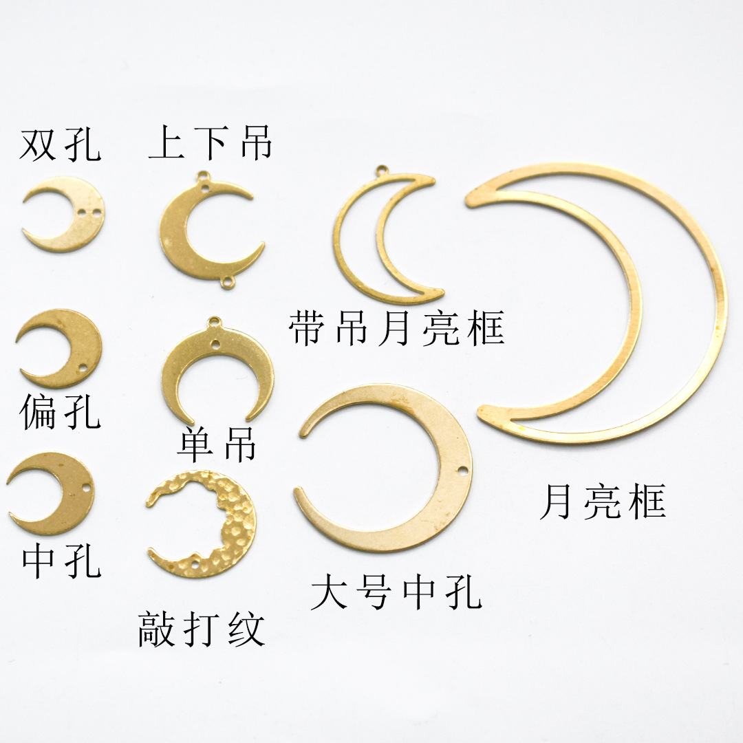 New best-selling bracelets, ear clips, pendants, necklaces, diy copper jewelry accessories, European and American style with halter holes, moon pic 8