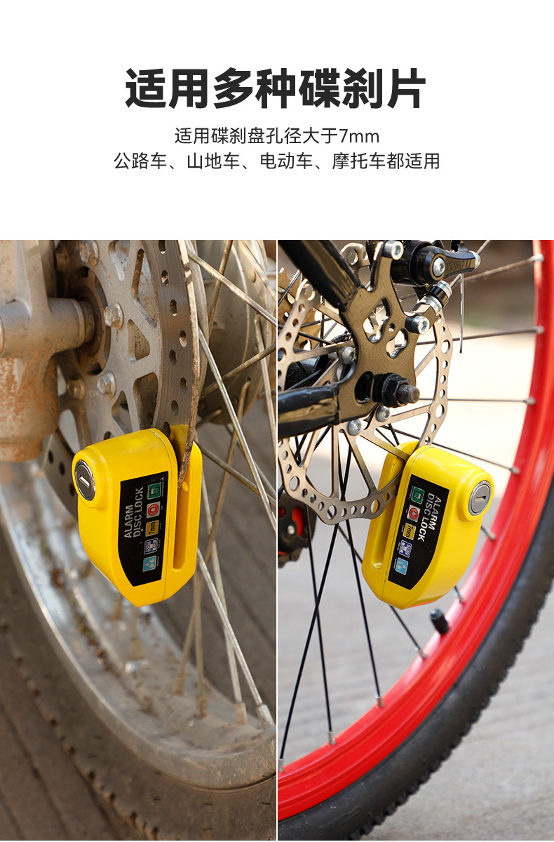 自行车碟刹锁报警器 电动车锁 摩托车刹车盘防盗锁骑行装备蹦果详情7