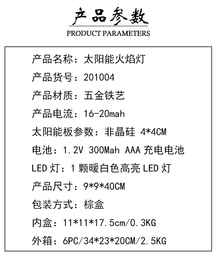 跨境五金铁艺花纹镂空太阳能LED感应火焰灯地插花园别墅户外装饰详情25