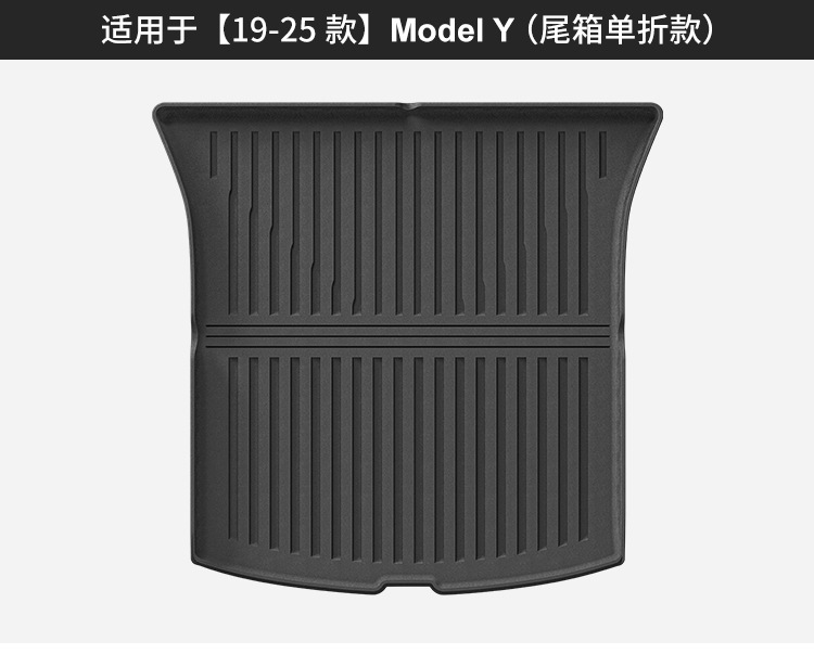 适用于25款特斯拉焕新款Model Y汽车脚垫防水TPE脚垫后备箱垫代发详情31