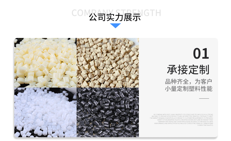 POM modified plastic factory injection molding grade ZR90T wear-resistant and cold-resistant toughened POM for automotive parts, fasteners and chains pic 14