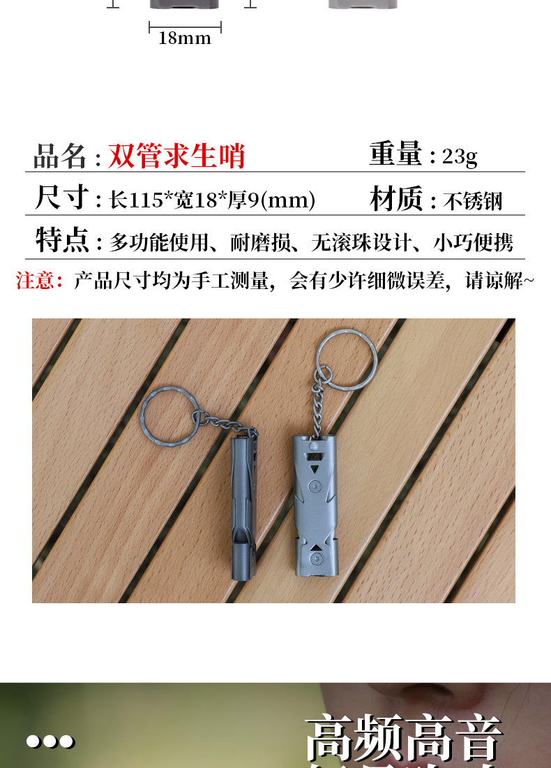 Survival whistle, double-tube blast whistle, outdoor distress whistle, stainless steel high-frequency earthquake rescue whistle, high-decibel whistle pic 3