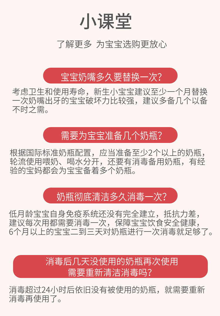 萌鹿玻璃奶瓶100ml详情_20