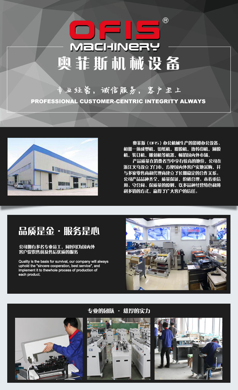 450V+电动切纸机 厚层切纸机 红外定位红外感应切纸机详情1