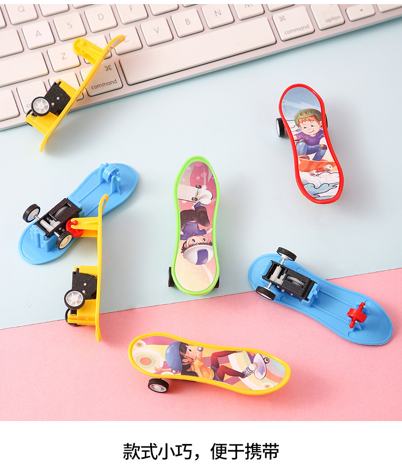 滑板回力车迷你回力手指滑板模型儿童益智玩具幼儿园学生奖品礼物详情10