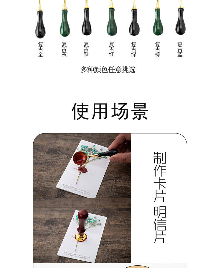 地图复古火漆印章  信封口蜡戳图标礼盒套装盒火漆手账印章权杖详情126