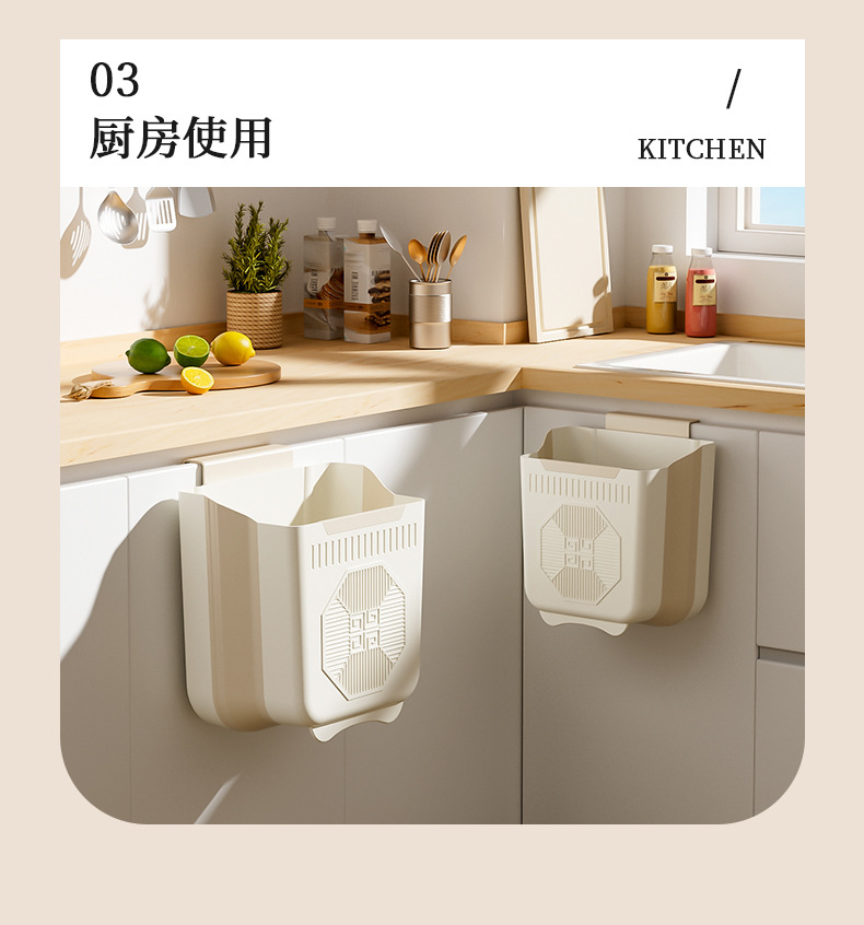 厨房壁挂式垃圾桶家用可折叠移动免打孔橱柜桌面垃圾免弯腰收纳桶详情14