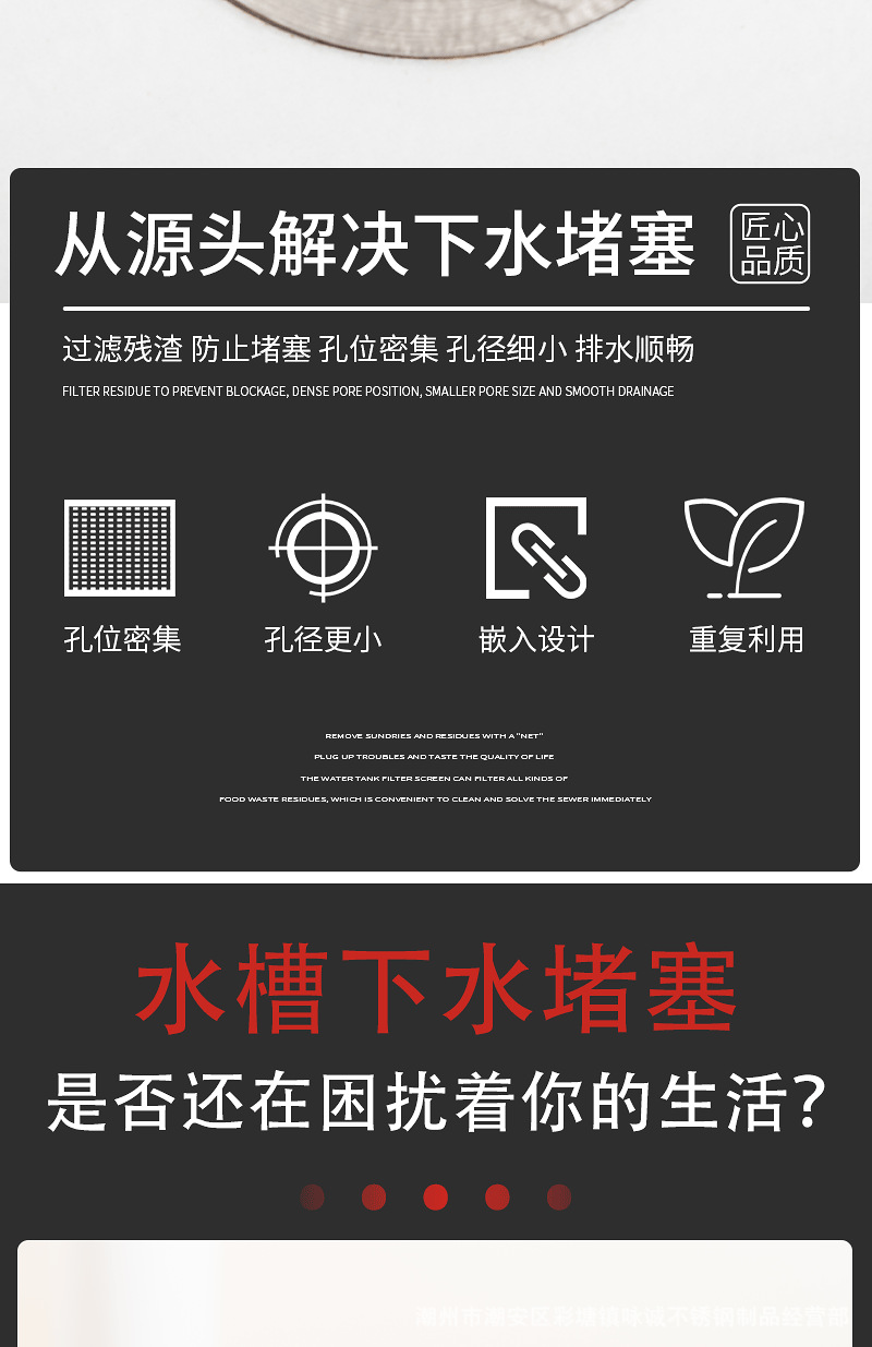 厨房水槽垃圾过滤网洗菜盆漏斗洗碗水池不锈钢下水道细网提笼盖器详情3