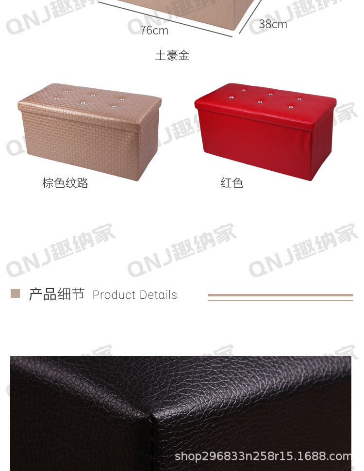 外贸定制皮质收纳凳折叠家用收纳箱水晶扣多功能储物凳置物凳可坐详情5
