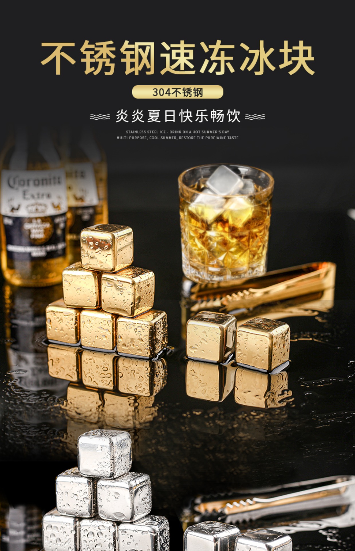 威士忌冰酒石啤酒循环冰镇 304速冻不锈钢冰块铁金属冰粒家用详情9