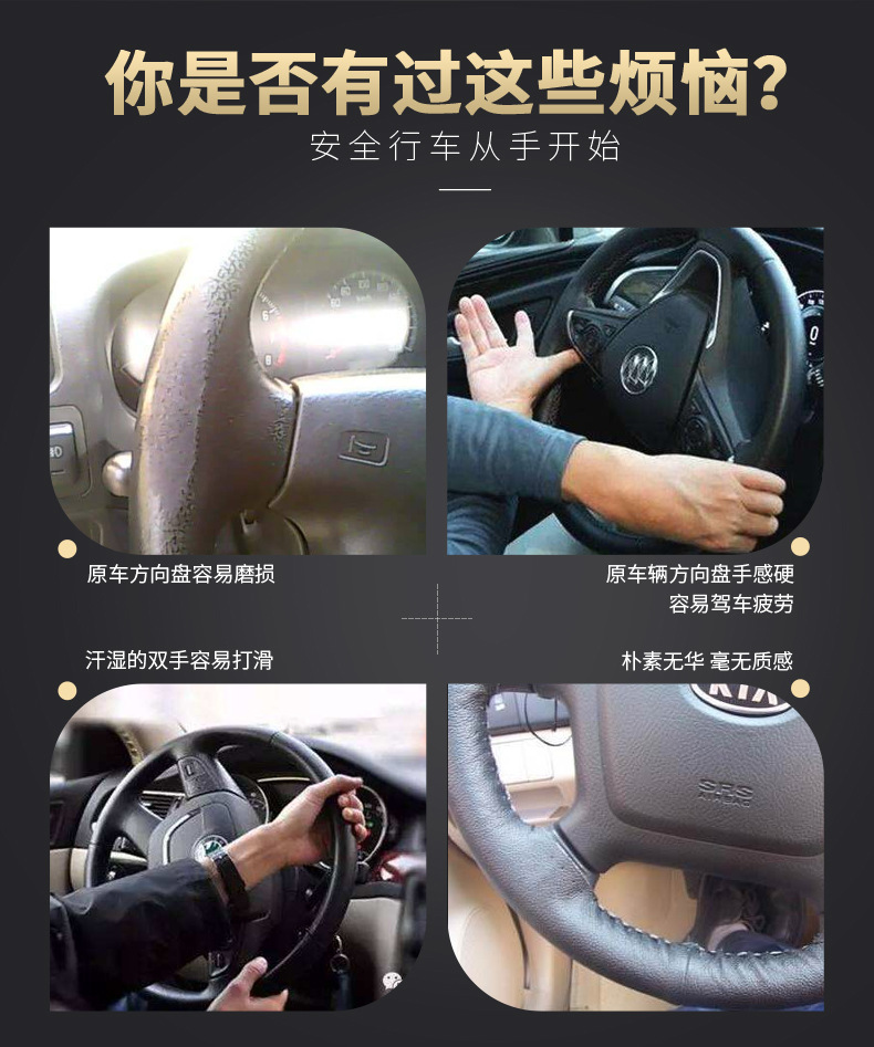 汽车方向盘套 冰丝麻吸汗防滑防静电四季通用汽车把套l黑胶详情2