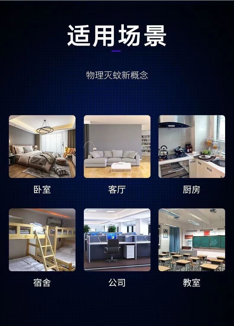 家用全自动灭蚊灯室内一扫光插电式灭蚊器除蚊神器强力灭蚊灯爆款详情11