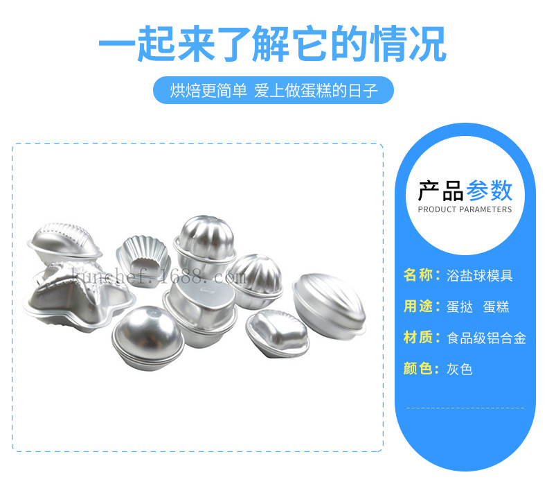 Explosion ball bath salt ball baking mold, cake ice cream baking mold, aluminum alloy set baking mold pic 7