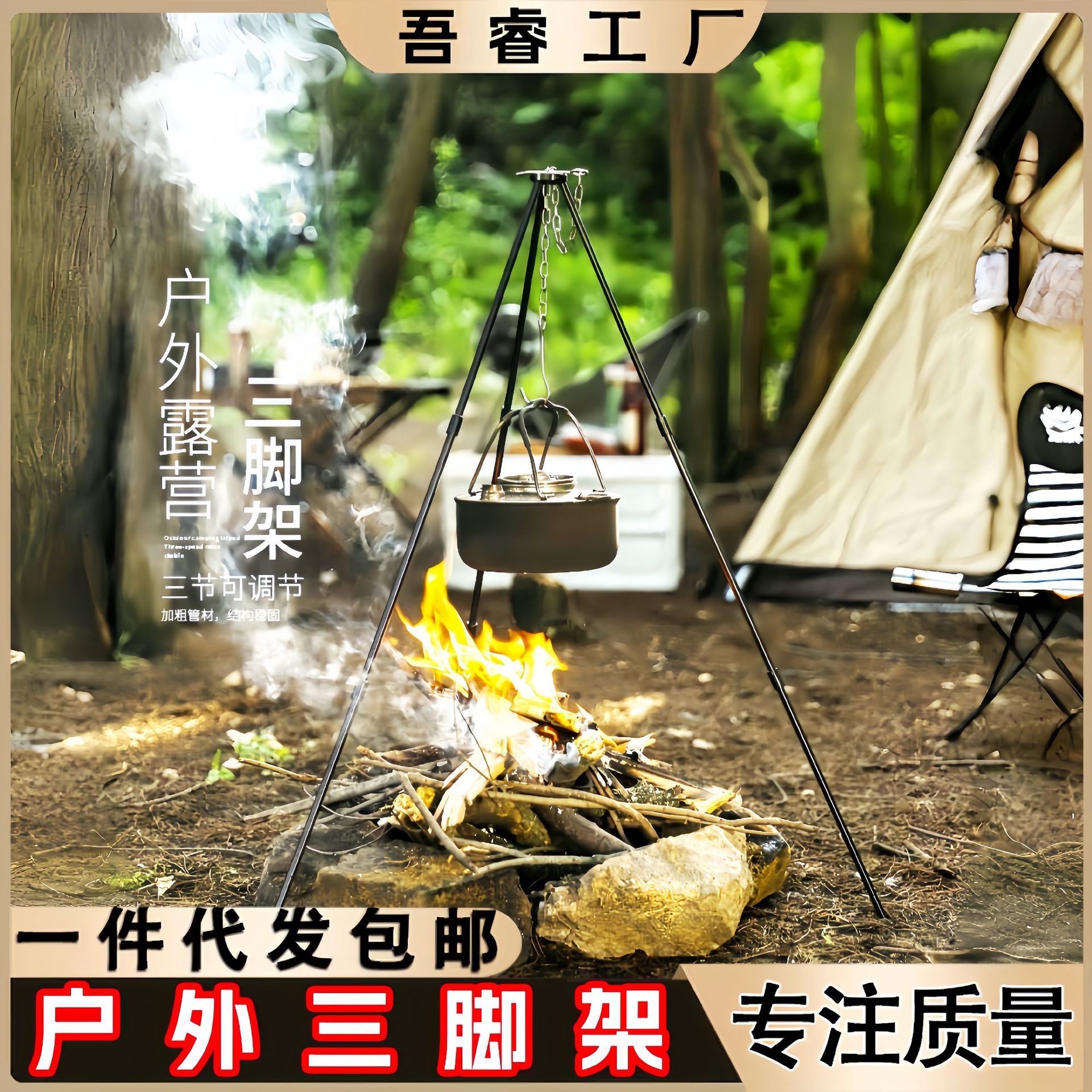 Outdoor camping bonfire tripod, triangular piece hanging pot, picnic fire stand, aluminum alloy tripod, camping supplies pic 1