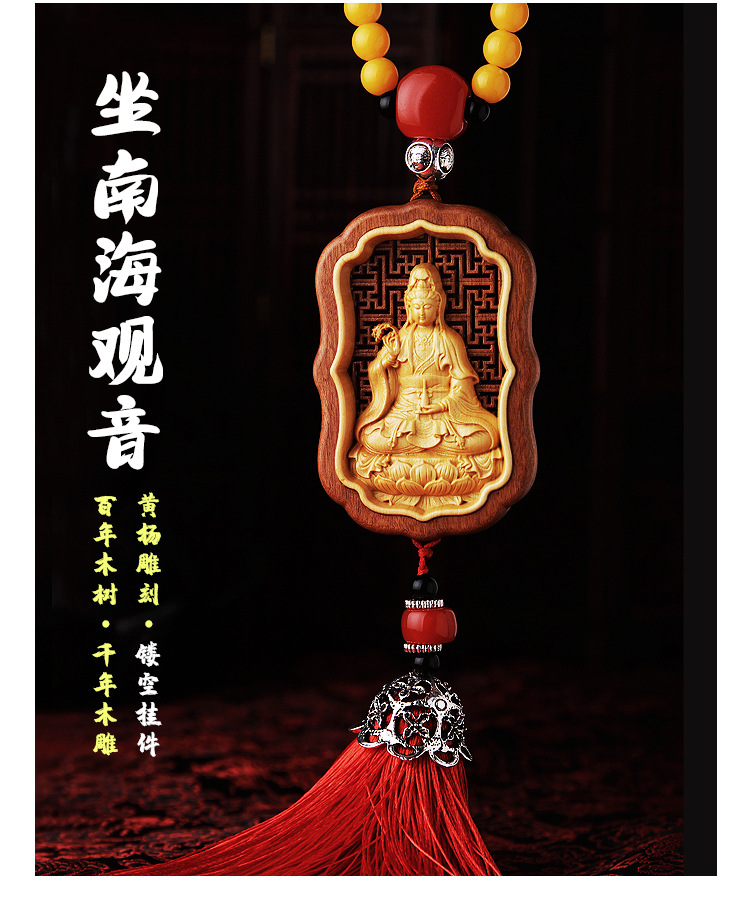 Discount promotion gift: Boxwood car pendant manufacturer wholesale Guanyin Peace Car pendant AZXHSLJ024 pic 9