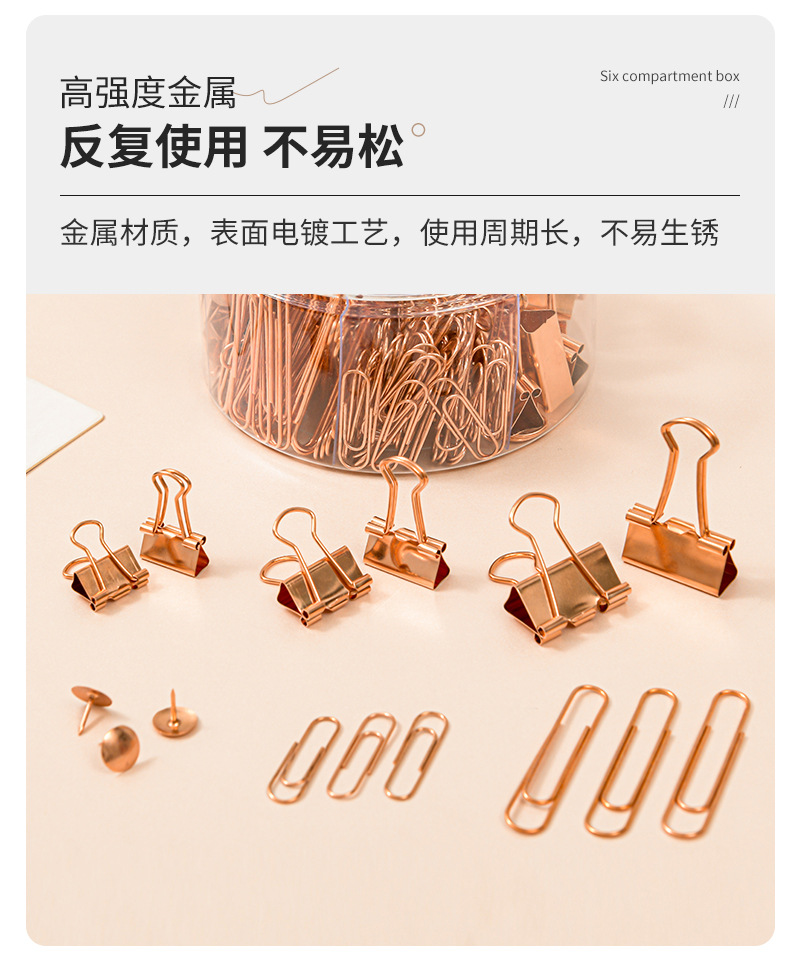 Electroplated rose gold 6-grid long-tail clip paperclip office set, metal pin and pushpin binding and storage set pic 8