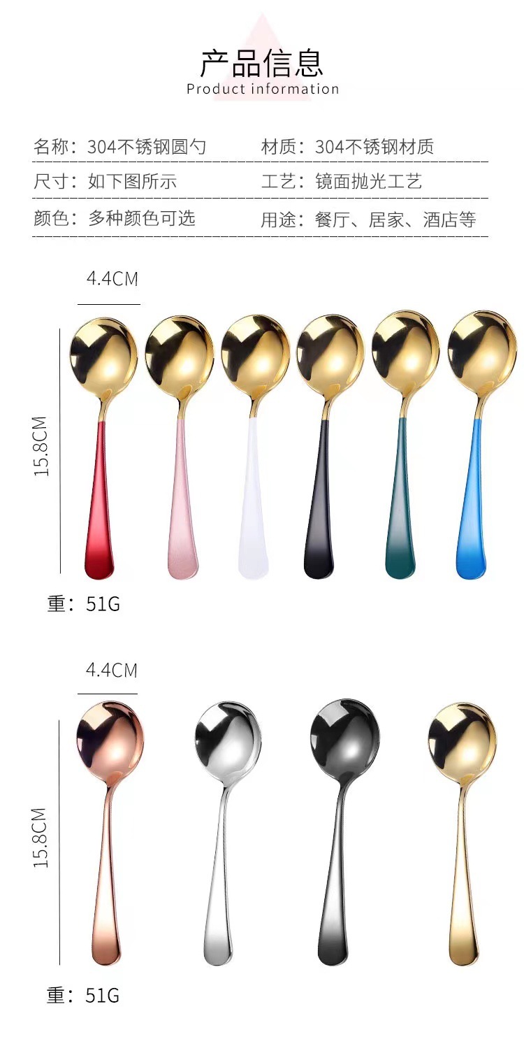 304不锈钢圆勺网红高颜值甜品勺创意家用勺子详情5