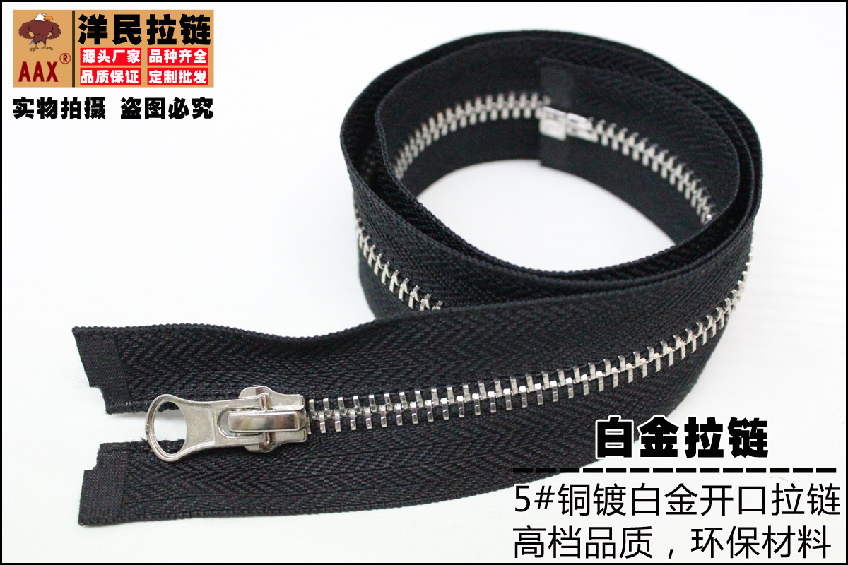 厂家直销5号金属拉链 5号铜镀白金服装门禁拉链 高档金属开尾拉链详情17