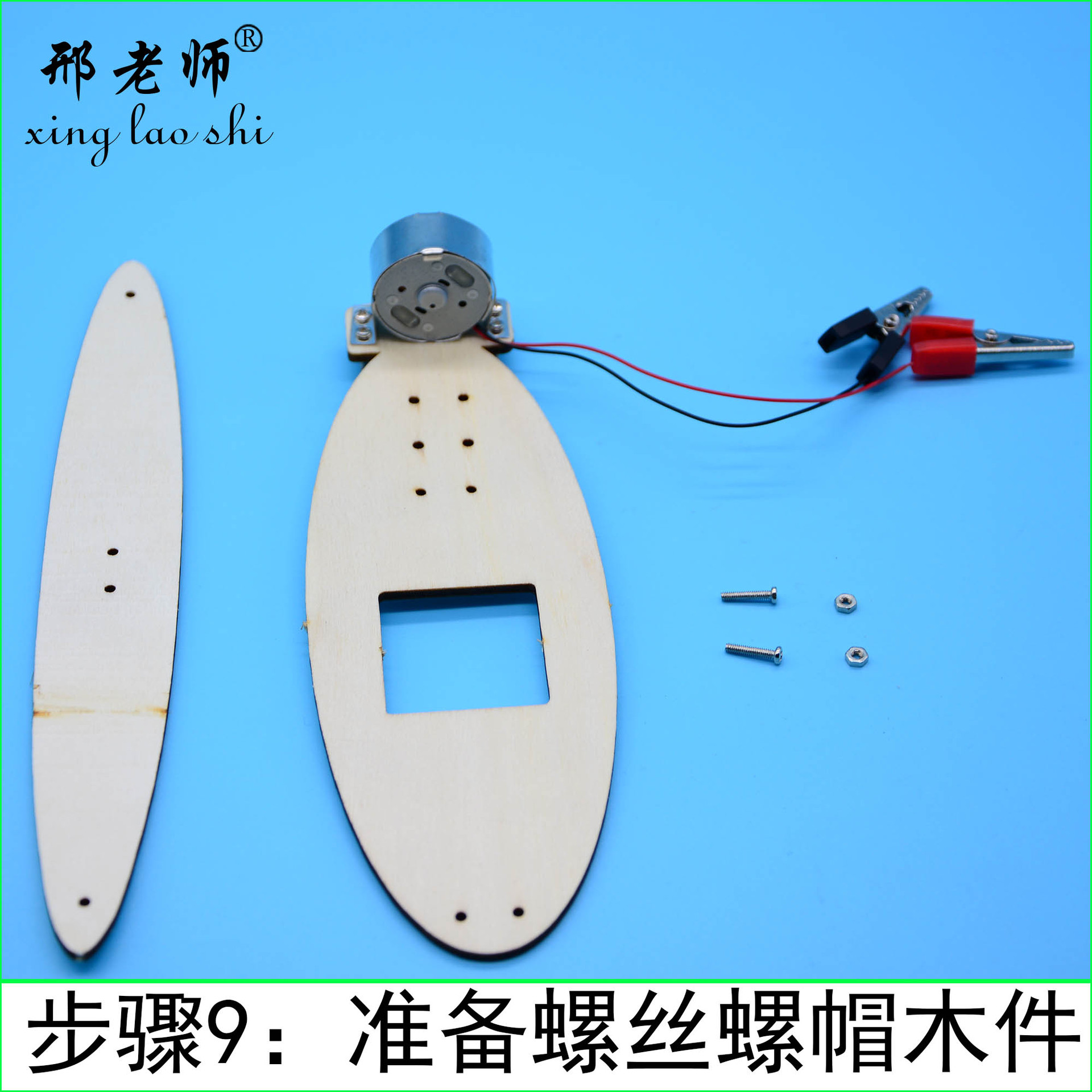 KX1960 saltwater power generation water glider, new energy wooden ship model, hand-assembled scientific toy pic 13