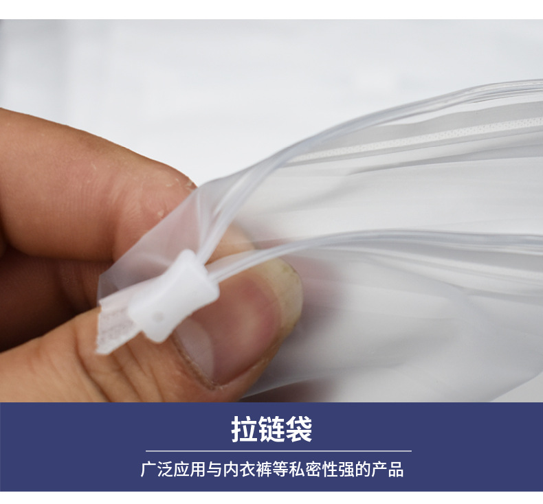 CPE磨砂袋半透明包装袋手机产品塑料磨砂平口袋磨砂袋自粘详情9