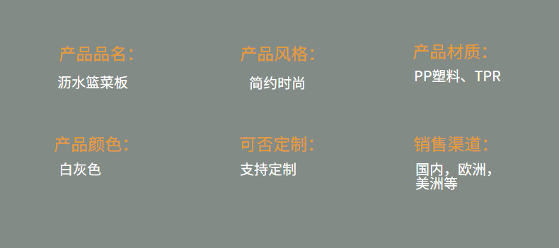 塑料砧板沥水篮菜板多用途洗菜篮可折叠收纳案板不易打滑现货详情9