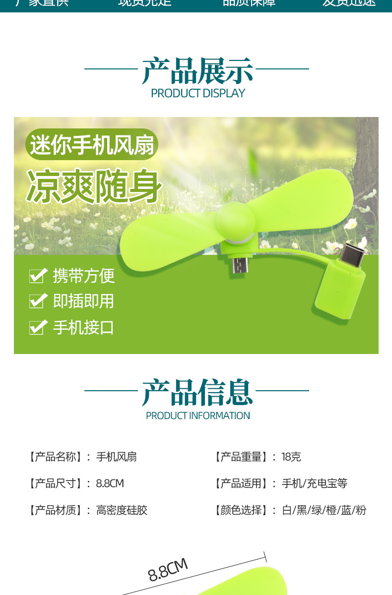 抖音同款USB手机小风扇现货迷你风扇苹果安卓type-c三合一小风扇详情3