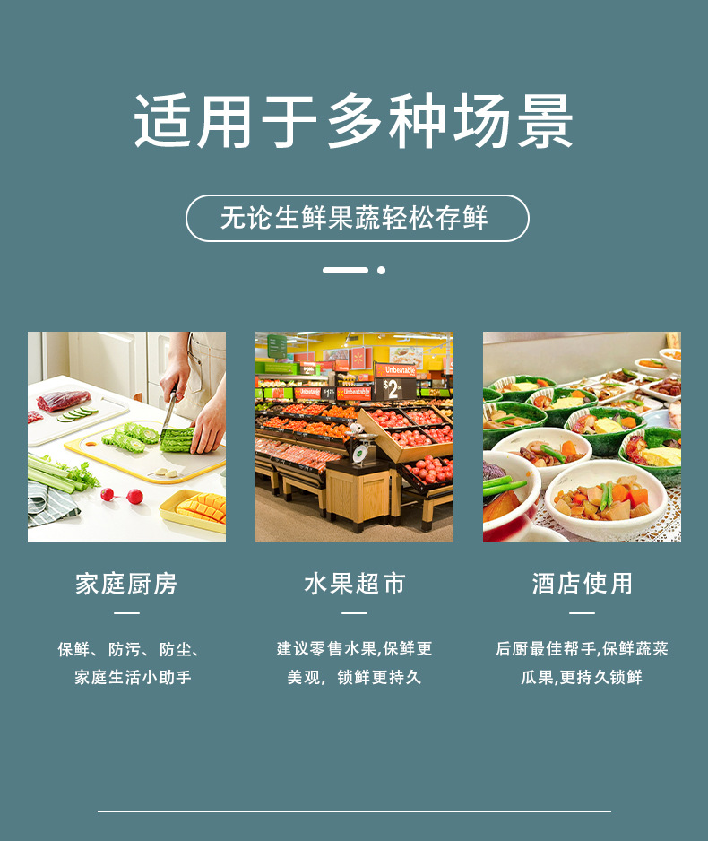 PVC保鲜膜大卷商用家用保鲜膜蔬菜水果批发超市美容院用保鲜膜详情9