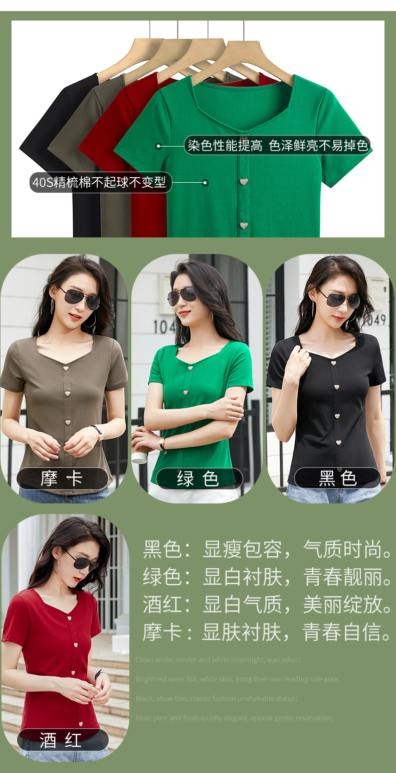 法式方领显锁骨弹力棉爱心纽扣小香风时尚短袖女T恤2023夏新款170详情10