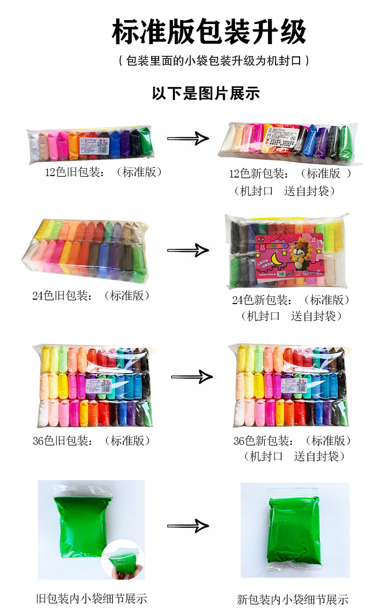 Factory wholesale of ultra-light clay plasticine, 12-color clay, 36-color clay, 24-color space clay, bagged light clay pic 13