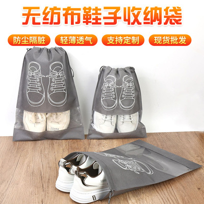 无纺布鞋子收纳袋透明防尘隔脏拉绳袋透气束口袋旅游用衣物收纳袋详情3