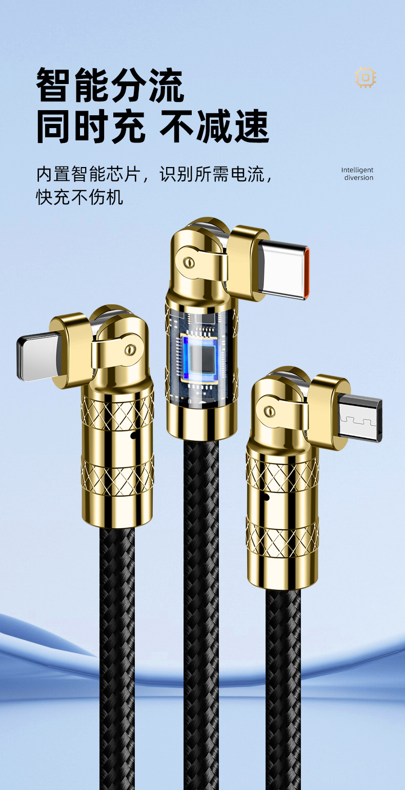 Factory wholesale black gold braided data cable, 180-degree rotating one drag three thickened elbow gold-plated super fast charging cable pic 9