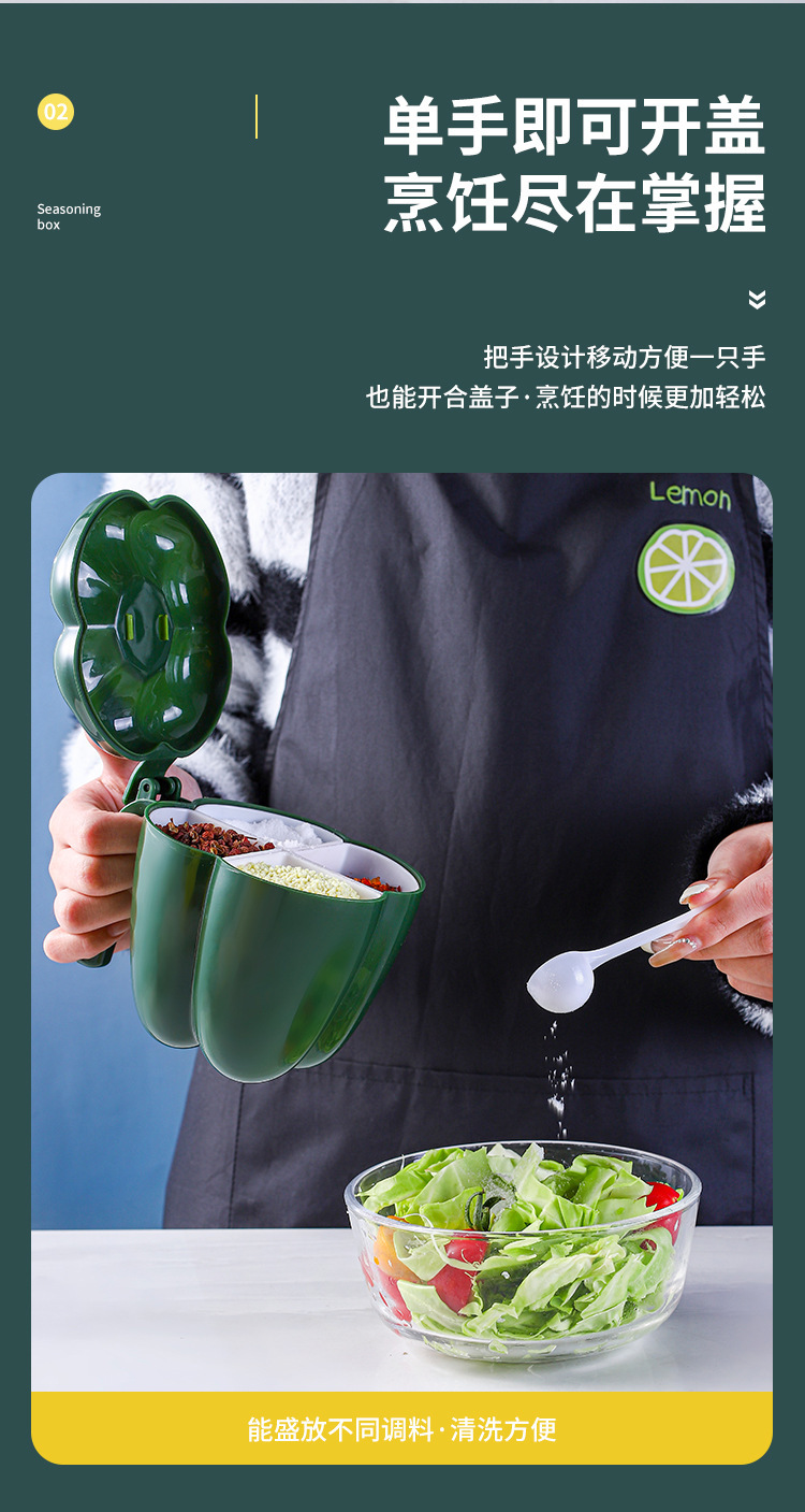 调料盒四格一详情12