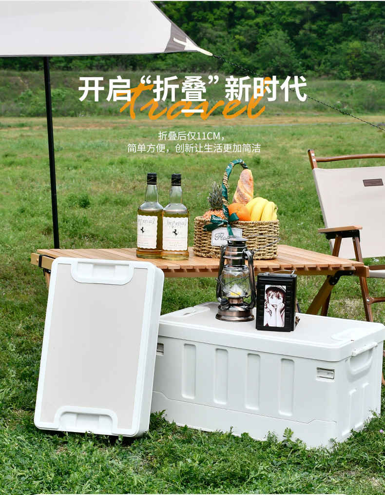 户外露营收纳箱折叠箱木盖收纳箱塑料家用整理箱多功能车载置物箱详情8