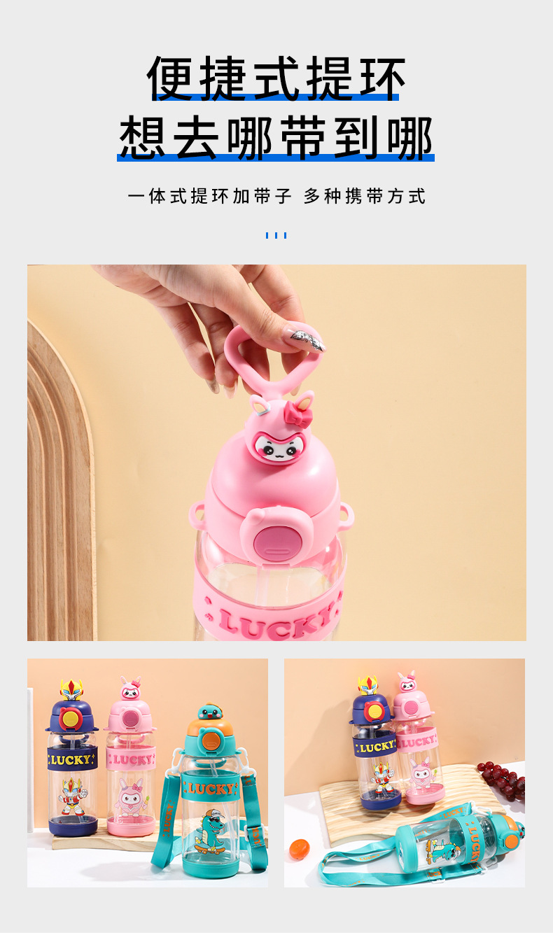 女孩小学生上学专用塑料杯批发儿童水杯可爱幼儿园塑料吸管水杯子详情3