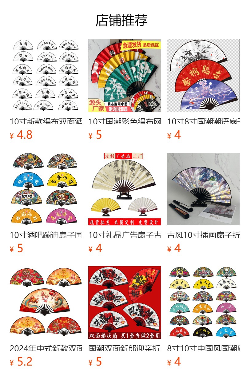 古风折扇中国风扇子日式折叠扇女士古典布扇汉服旗袍礼物扇子学生详情10