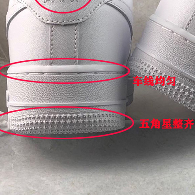 空军鞋后跟1