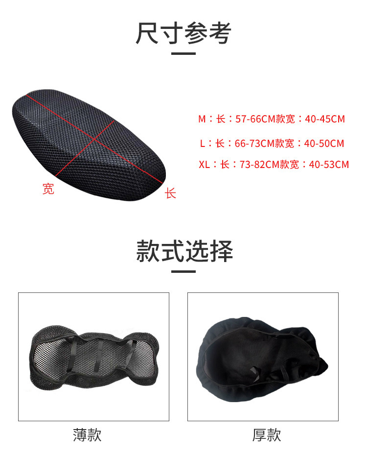 工厂直销电动车坐垫套通用隔热透气蜂窝网格防晒烫加厚摩托车座垫详情8
