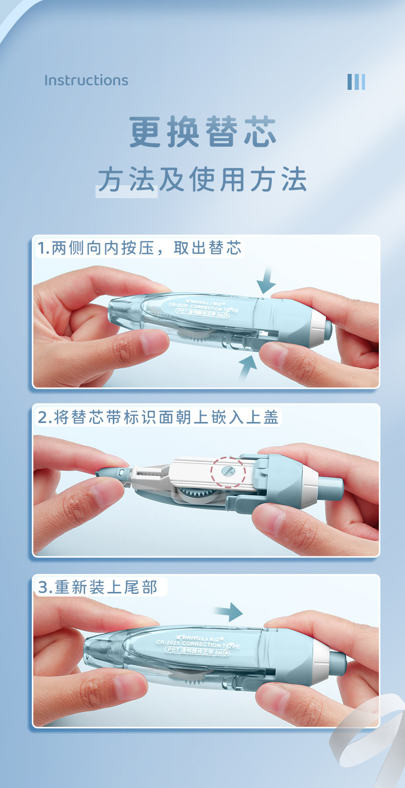 长立按动修正带批发烟熏可换替芯高颜值ins日系便携涂改带文具详情8
