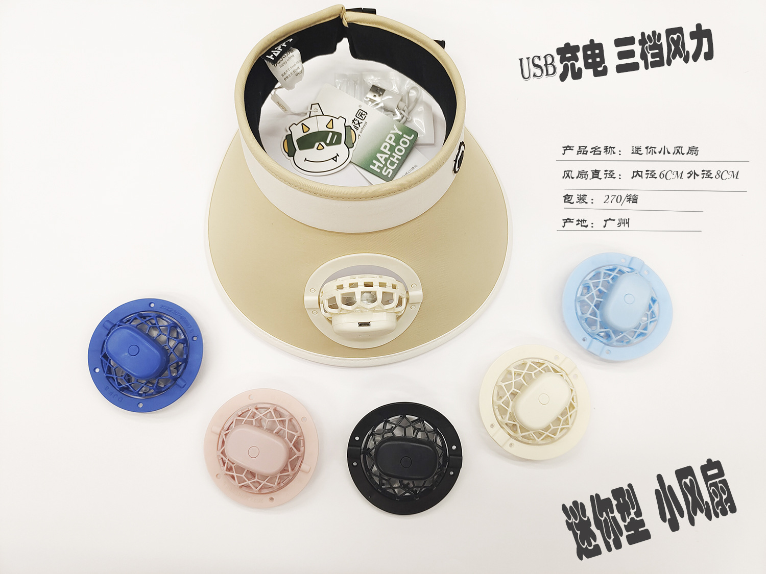 风扇9