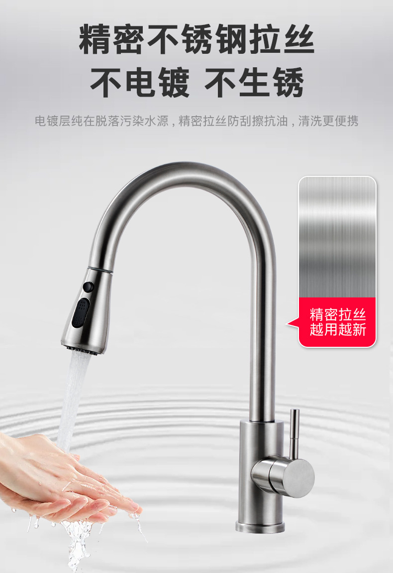 冷热厨房全铜水龙头304不锈钢可旋转抽拉万向防溅单冷洗菜盆龙头详情13