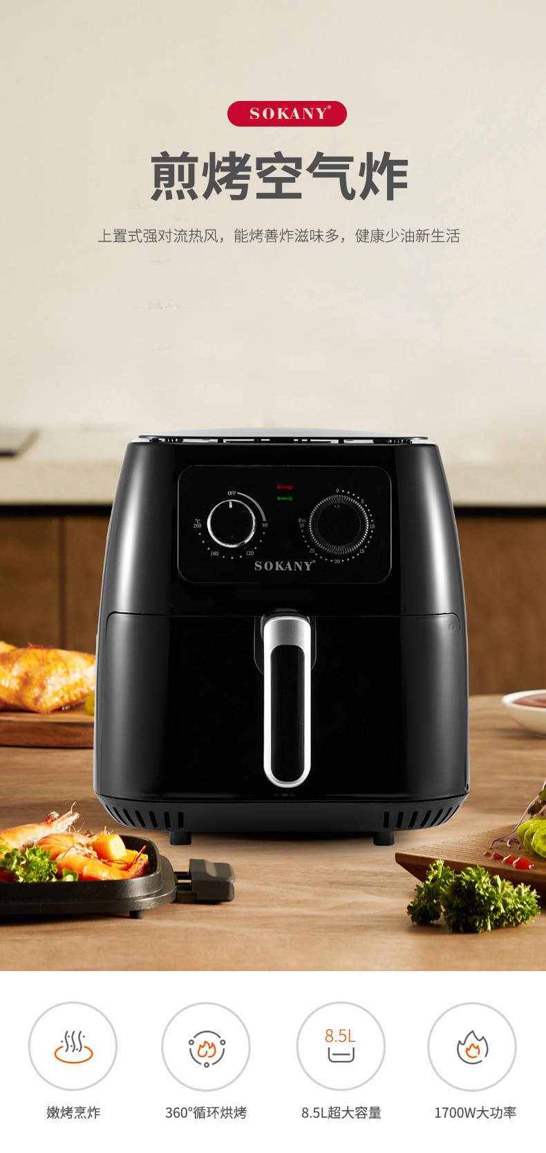 Cross-border SOKANY005 oil-air fryer, a new fully automatic multi-functional large-capacity fryer for home use pic 2