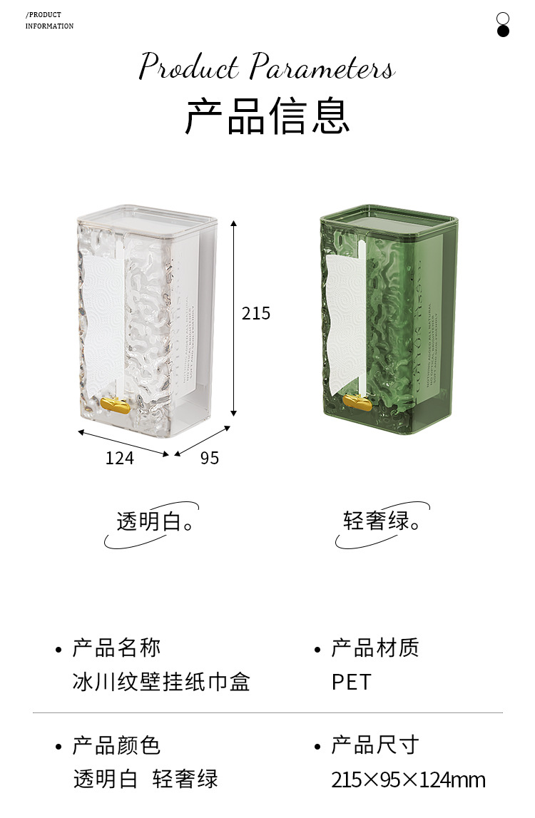 纸巾盒壁挂式卫生间免打孔抽纸收纳盒免打孔无痕粘贴洗脸巾置物架详情13