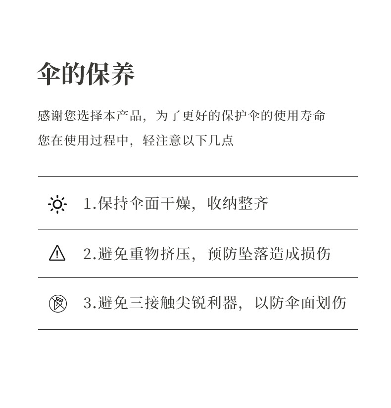 三折16骨雨伞手开晴雨伞实木手柄遮阳伞彩胶防晒太阳伞详情16