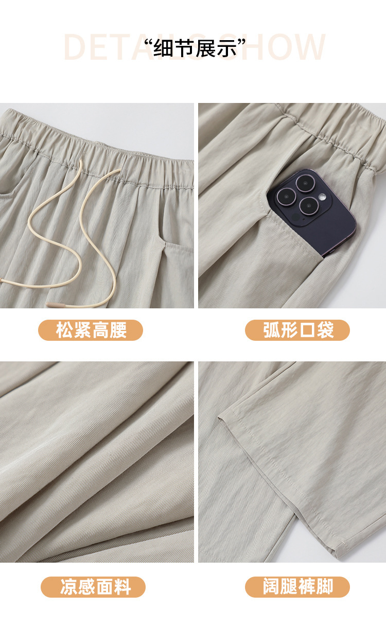 冰丝山本休闲裤女2024夏季新款高腰宽松直筒防晒垂感日系阔腿裤潮详情20
