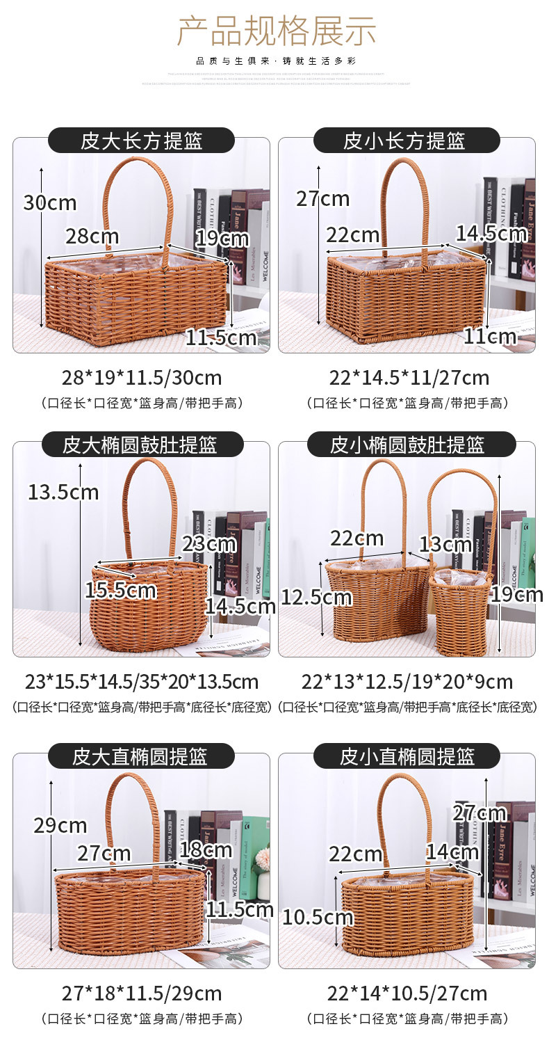 跨境专供现货供应皮筋仿藤花篮 道具摆件手工编织藤编提篮 插花花详情10