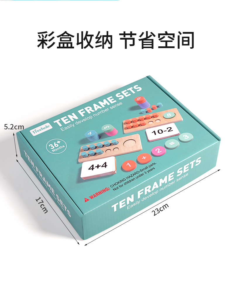 幼儿园木制十格阵数感教具加减法算数十位计数器儿童数学益智玩具详情11
