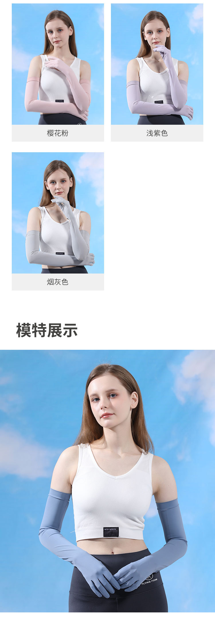 长款防晒手套夏季户外防滑护臂指套女士时尚五指分指防紫外线冰袖详情14